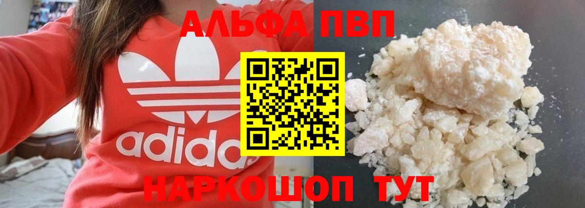 Alfa_PVP мука  Вход с VPN  наркошоп  А ПВП мука  Гай  Альфа ПВП VHQ 