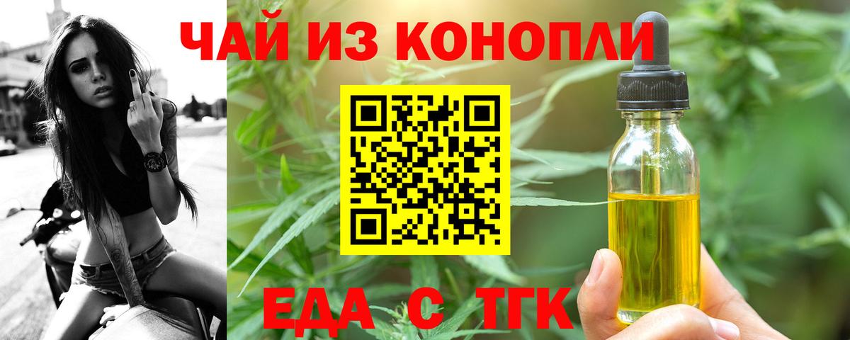 Печенье с ТГК конопля  Вход с VPN  Гай 