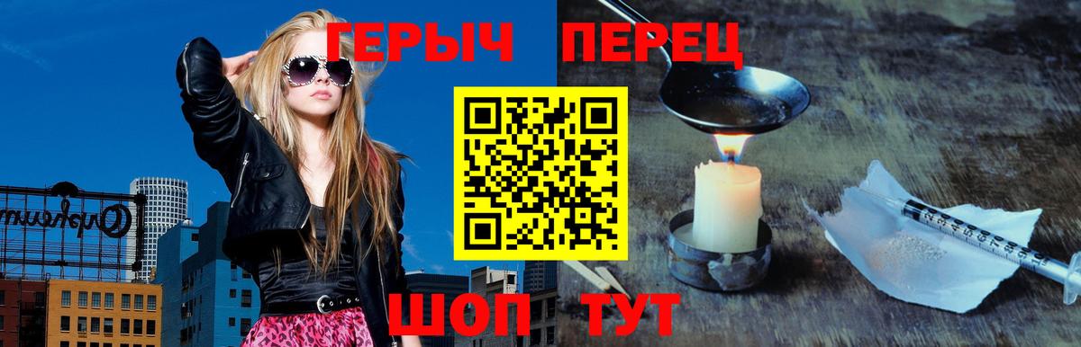 ГЕРОИН хмурый  Героин  Гай  Вход с VPN 