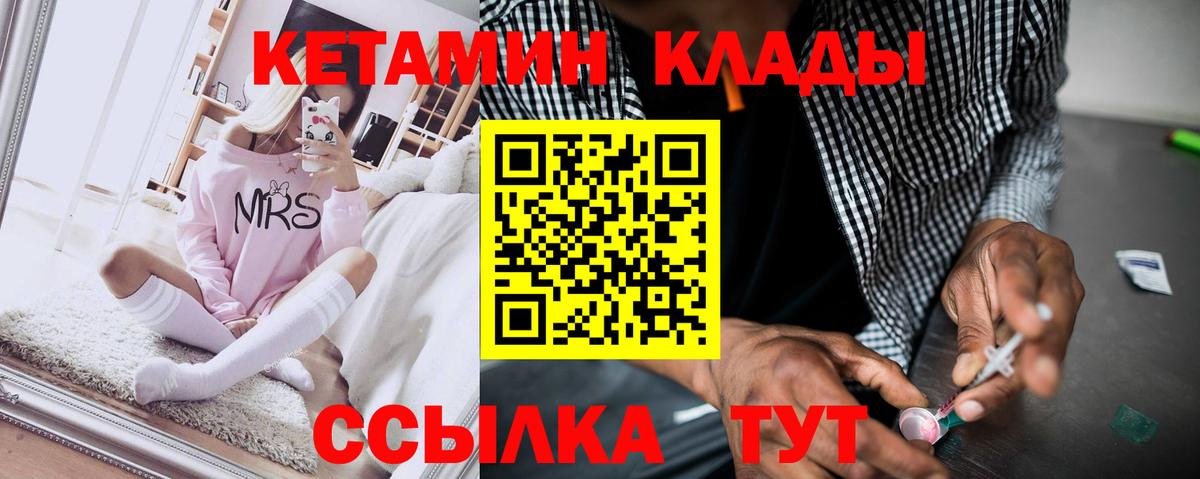 Кетамин ketamine Гай
