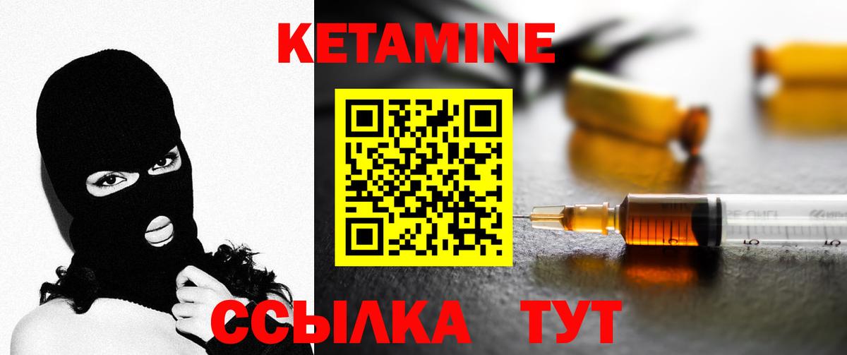 Гай  Кетамин VHQ  Вход с VPN 