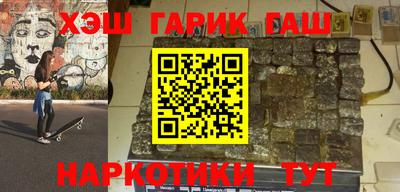 синтетический гашиш Волгодонск