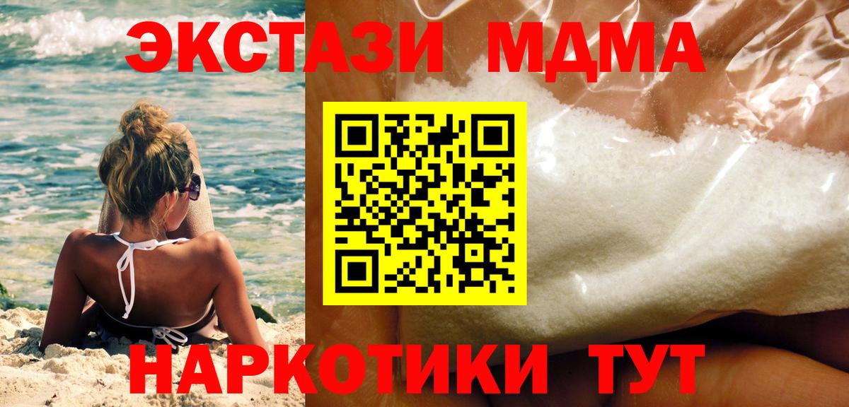 МДМА молли Гай