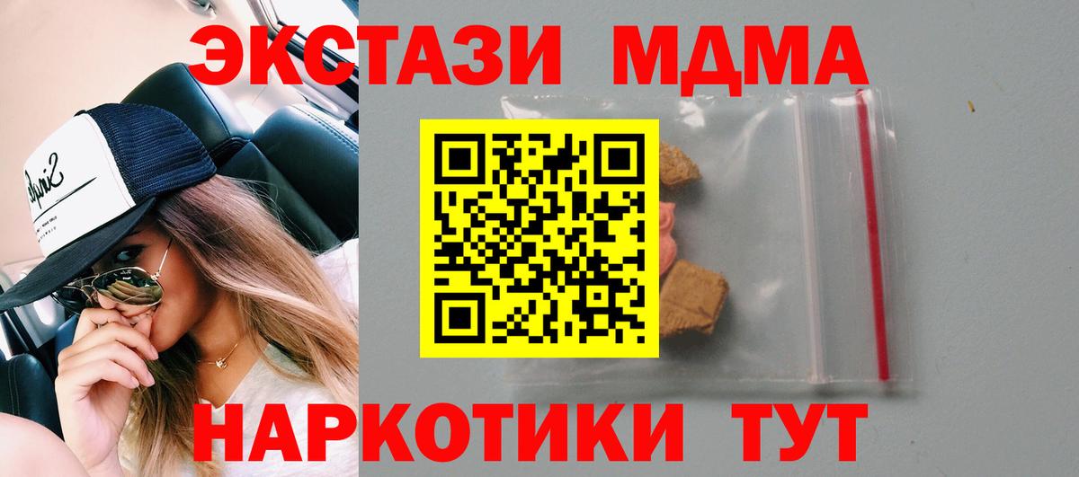 Гай  МДМА кристаллы  MDMA  Вход с VPN  MDMA VHQ 