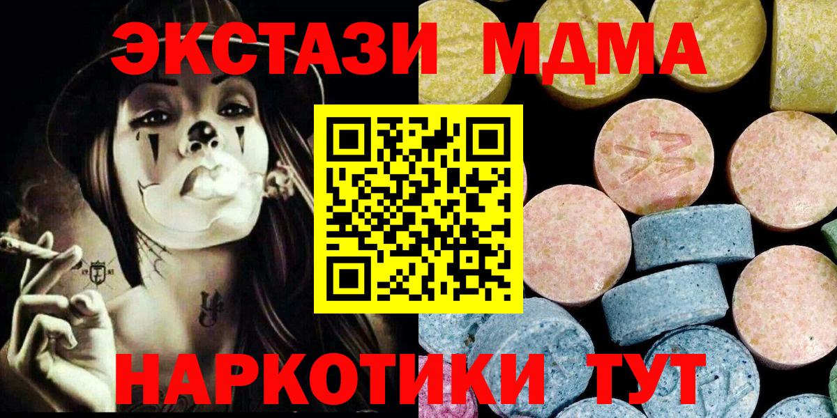 МДМА  ГАШ  Бошки Шишки  Гай  Меф кристаллы  Конопля  КОКАИН  Вход с VPN 