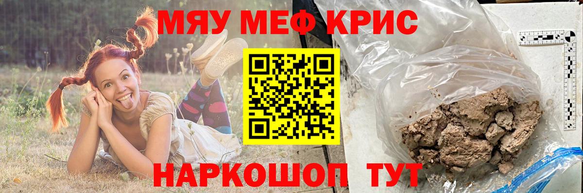 МЯУ-МЯУ  МЯУ-МЯУ  Гай  Вход с VPN  Мефедрон mephedrone  МЕФ мяу мяу 