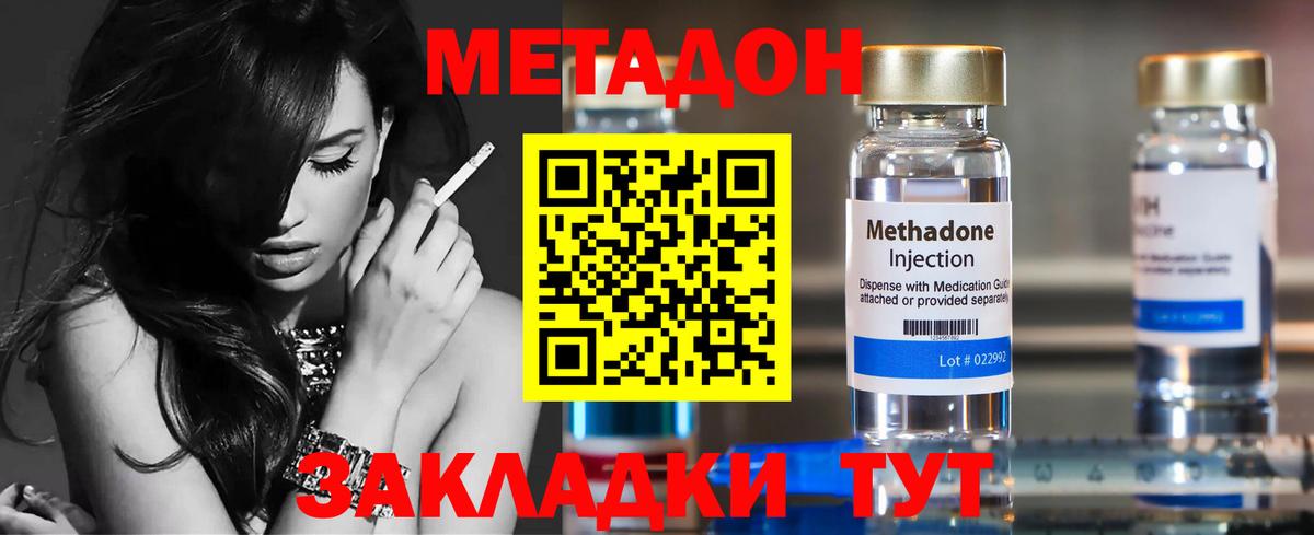МЕГА сайт  Метадон methadone  МЕТАДОН белоснежный  Вход с VPN  Гай 
