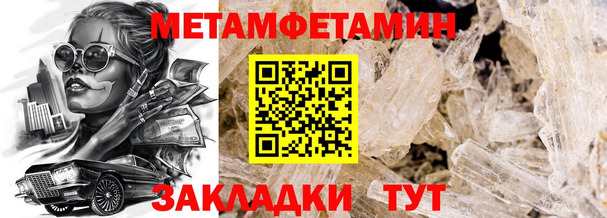 Метамфетамин Декстрометамфетамин 99.9%  Вход с VPN  Метамфетамин Декстрометамфетамин 99.9%  Гай 